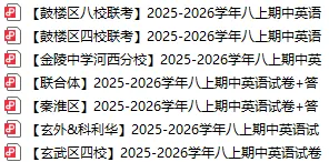 【初二年级语文|数学|英语|物理】往年期中真题卷分享-第22张图片-四季读书网 【初二年级语文|数学|英语|物理】往年期中真题卷分享-第22张图片-四季读书网