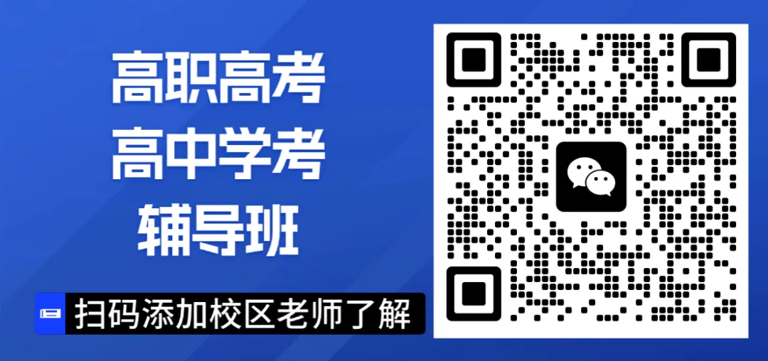广铁校内冲刺27年高职高考高分是种什么体验?沉浸式体验大学氛围更有动力!-第14张图片-四季读书网 广铁校内冲刺27年高职高考高分是种什么体验?沉浸式体验大学氛围更有动力!-第14张图片-四季读书网