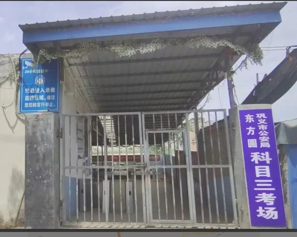 郑州巩义,东方圆科目三考场考试视频讲解模拟练车新手陪练教学必过教程-第2张图片-四季读书网 郑州巩义,东方圆科目三考场考试视频讲解模拟练车新手陪练教学必过教程-第2张图片-四季读书网