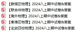 【初二年级语文|数学|英语|物理】往年期中真题卷分享-第25张图片-四季读书网 【初二年级语文|数学|英语|物理】往年期中真题卷分享-第25张图片-四季读书网