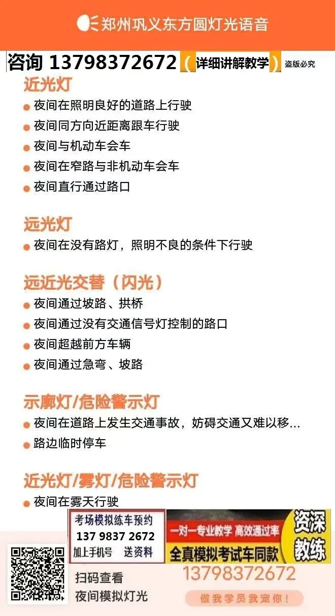 郑州巩义,东方圆科目三考场考试视频讲解模拟练车新手陪练教学必过教程-第5张图片-四季读书网 郑州巩义,东方圆科目三考场考试视频讲解模拟练车新手陪练教学必过教程-第5张图片-四季读书网
