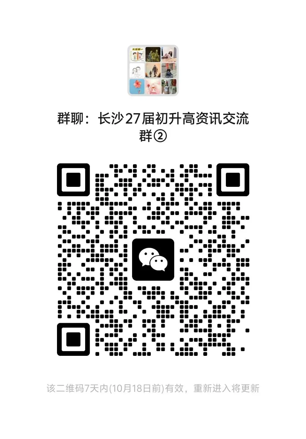 2026 长沙中考新规则:两条录取线,读懂语数英的 “决胜作用”!-第2张图片-四季读书网 2026 长沙中考新规则:两条录取线,读懂语数英的 “决胜作用”!-第2张图片-四季读书网