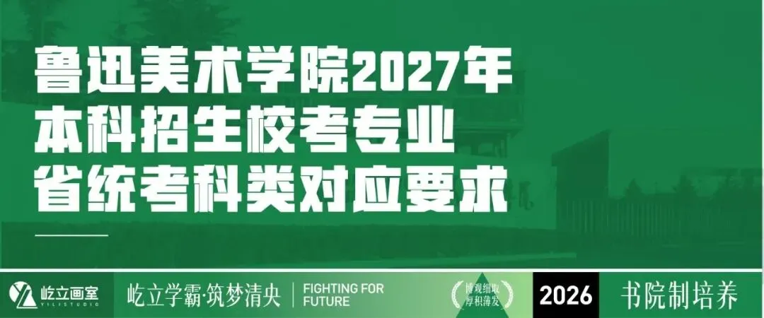 清美屹立丨2027届各省市高考报名时间&校考院校资讯全汇总!-第20张图片-四季读书网 清美屹立丨2027届各省市高考报名时间&校考院校资讯全汇总!-第20张图片-四季读书网