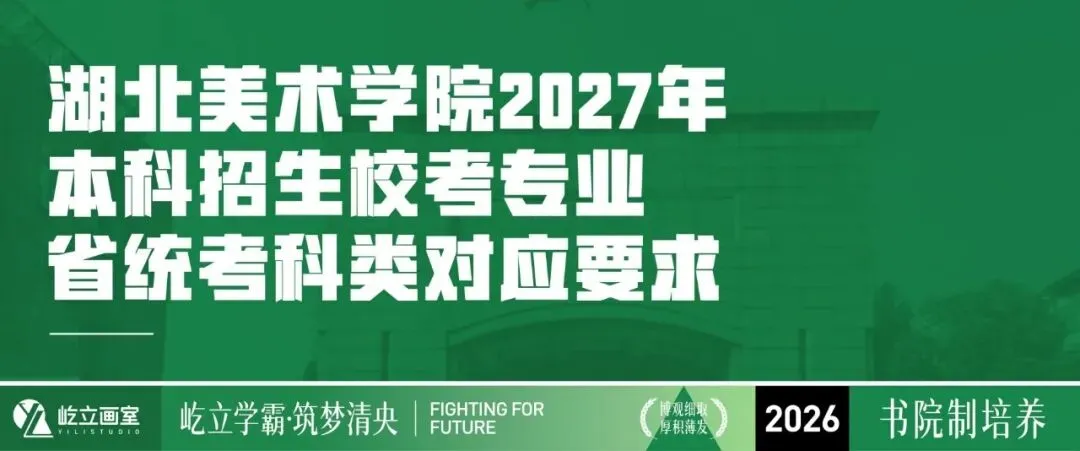 清美屹立丨2027届各省市高考报名时间&校考院校资讯全汇总!-第22张图片-四季读书网 清美屹立丨2027届各省市高考报名时间&校考院校资讯全汇总!-第22张图片-四季读书网