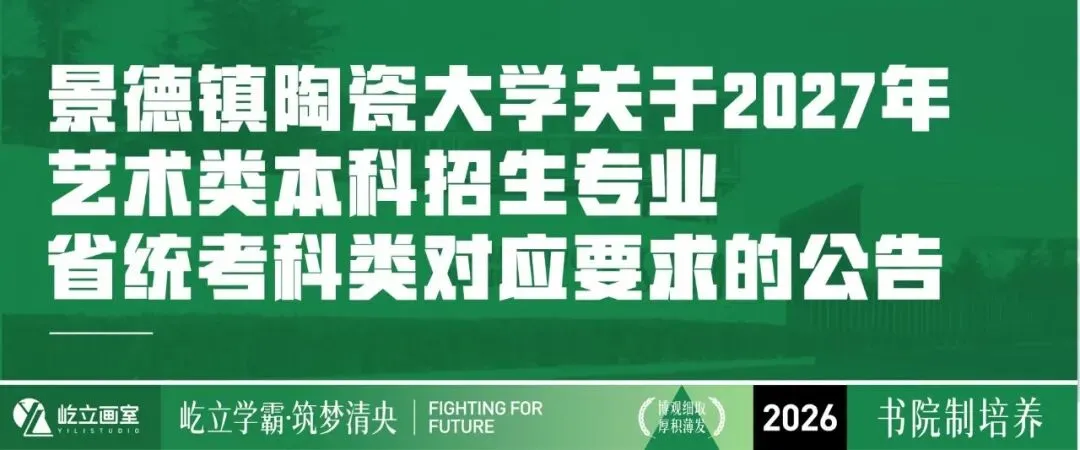 清美屹立丨2027届各省市高考报名时间&校考院校资讯全汇总!-第32张图片-四季读书网 清美屹立丨2027届各省市高考报名时间&校考院校资讯全汇总!-第32张图片-四季读书网