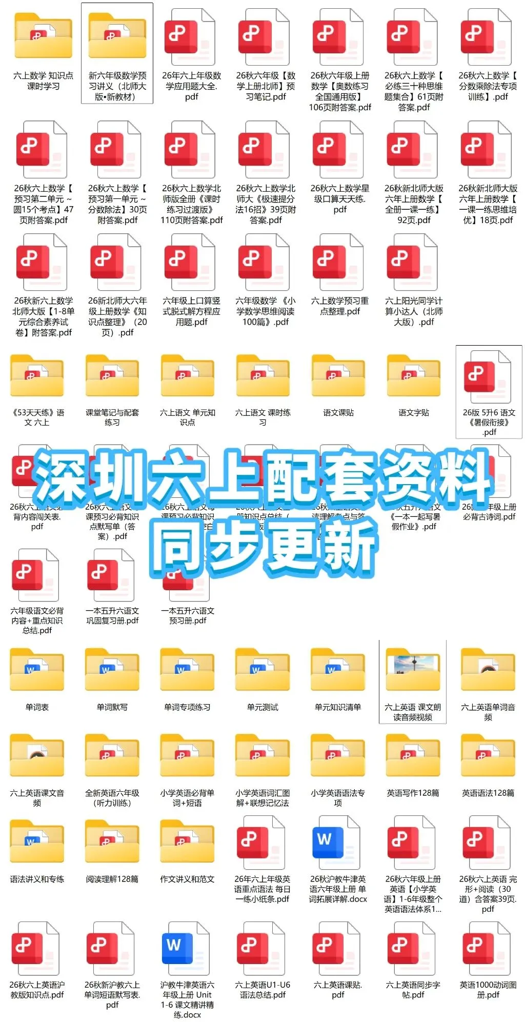 深圳南山专属|六上数学期中考试模拟卷,北师大版-第11张图片-四季读书网 深圳南山专属|六上数学期中考试模拟卷,北师大版-第11张图片-四季读书网