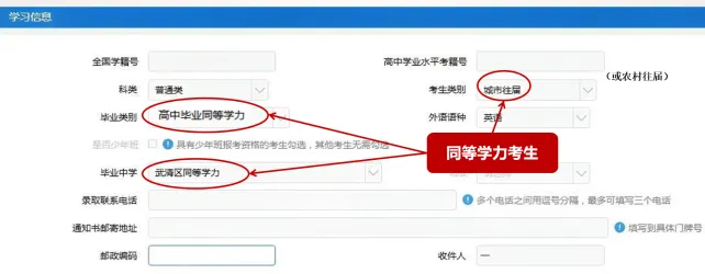 2027年武清区普通高考报名公告-第2张图片-四季读书网 2027年武清区普通高考报名公告-第2张图片-四季读书网