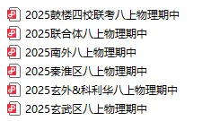 【初二年级语文|数学|英语|物理】往年期中真题卷分享-第28张图片-四季读书网 【初二年级语文|数学|英语|物理】往年期中真题卷分享-第28张图片-四季读书网
