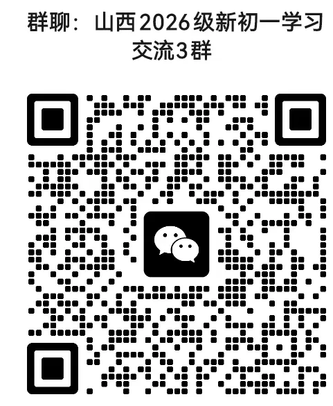 【初一月考】26-27学年山大附10月月考试题汇总-第42张图片-四季读书网 【初一月考】26-27学年山大附10月月考试题汇总-第42张图片-四季读书网