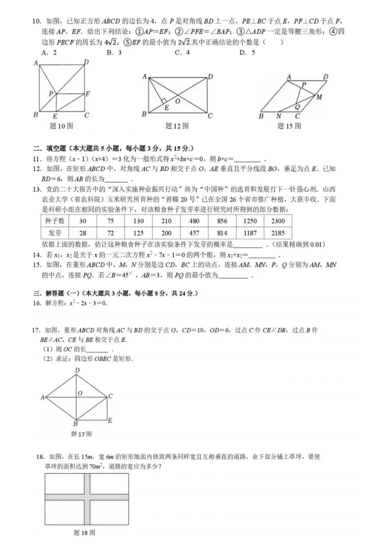 月考落幕!从月考中分析初三数学重难点,避开这些坑,中考少丢 20 分!(附瀚文真题卷)-第5张图片-四季读书网