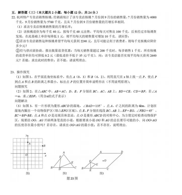 月考落幕!从月考中分析初三数学重难点,避开这些坑,中考少丢 20 分!(附瀚文真题卷)-第7张图片-四季读书网