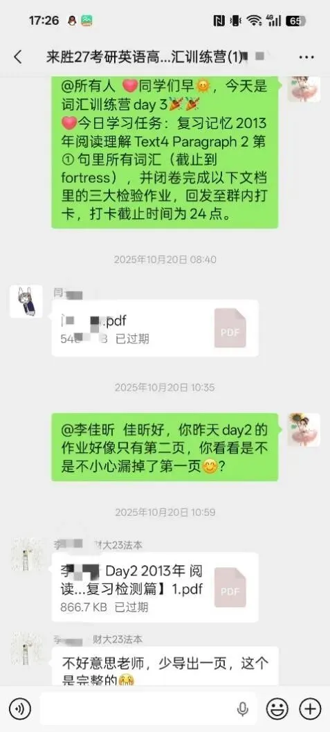 倒计时开始! 2028考研英语真题高频词汇训练营(第一期)最后召集令!-第2张图片-四季读书网