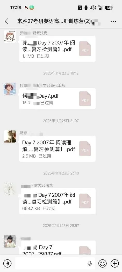 倒计时开始! 2028考研英语真题高频词汇训练营(第一期)最后召集令!-第4张图片-四季读书网