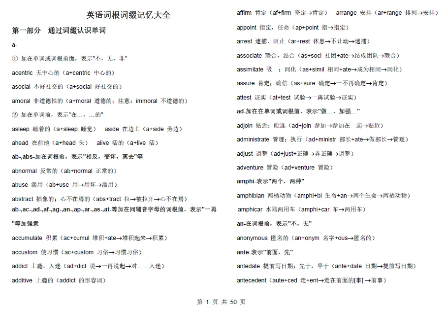倒计时开始! 2028考研英语真题高频词汇训练营(第一期)最后召集令!-第6张图片-四季读书网