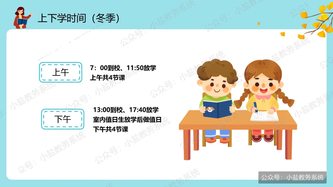 初一期中家长会仪式感:家校同心,师生同行【31页PPT】-第6张图片-四季读书网