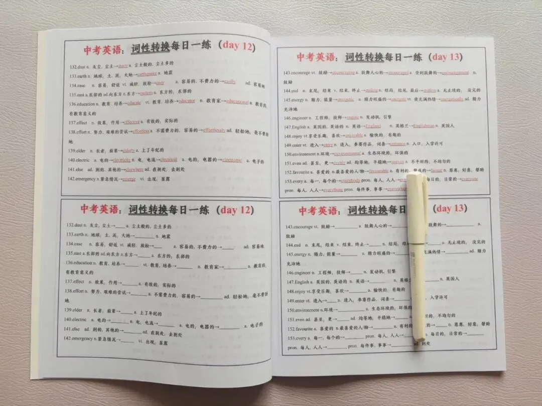 2027新版《中考英语词性转换三件套》高频核心词汇变形归纳,52天小纸条打卡,每日一练(含答案)专门攻克英语高频词汇变形-第8张图片-四季读书网