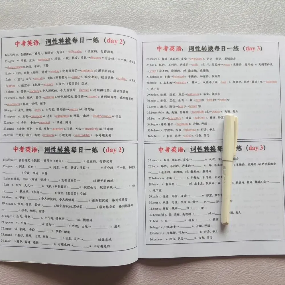 2027新版《中考英语词性转换三件套》高频核心词汇变形归纳,52天小纸条打卡,每日一练(含答案)专门攻克英语高频词汇变形-第22张图片-四季读书网