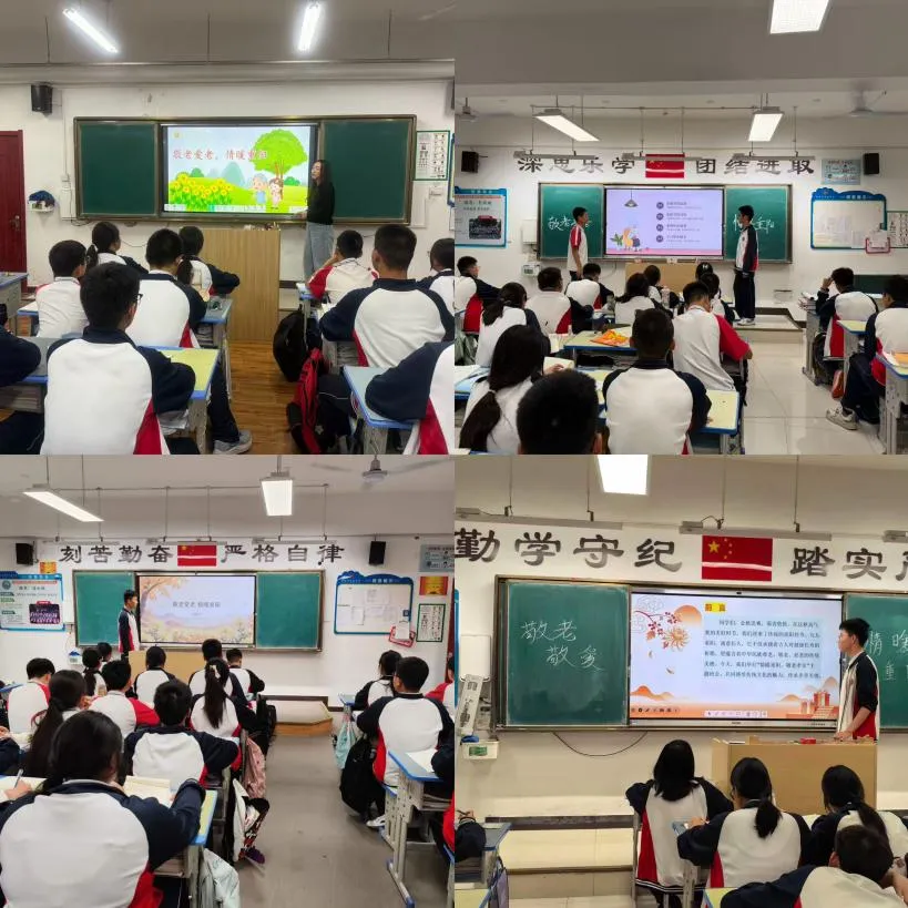 敬老爱老 情暖重阳——记初三年级重阳节主题班会-第3张图片-四季读书网