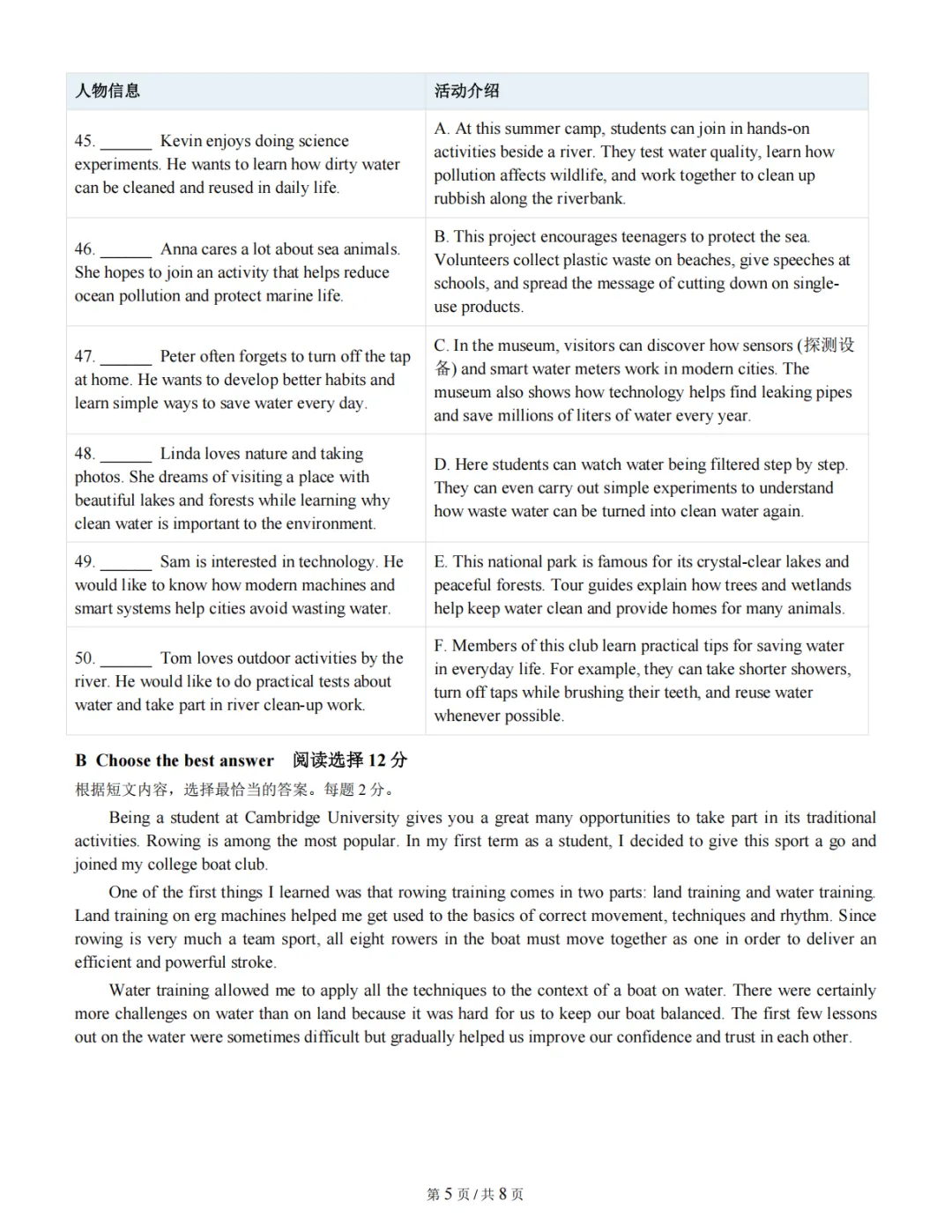 【九上月考真题】进才中学北校&进华中学 第一次月考卷-第6张图片-四季读书网