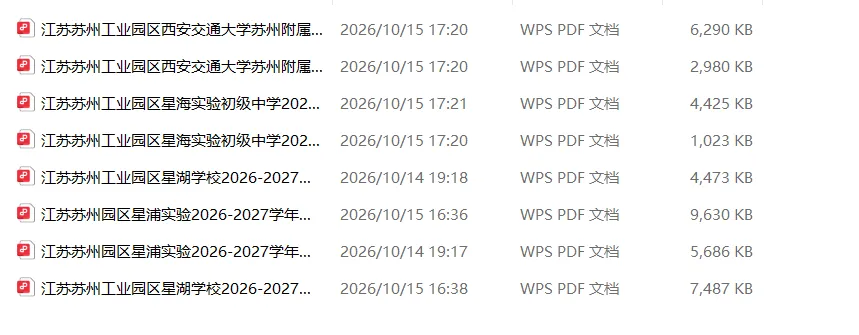 2026-2027苏州初三最新月考化学试题+解析-第9张图片-四季读书网 2026-2027苏州初三最新月考化学试题+解析-第9张图片-四季读书网