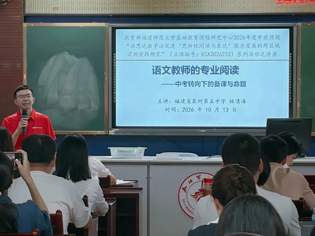 语文教师的专业阅读|中考转向下的备课与命题-第1张图片-四季读书网