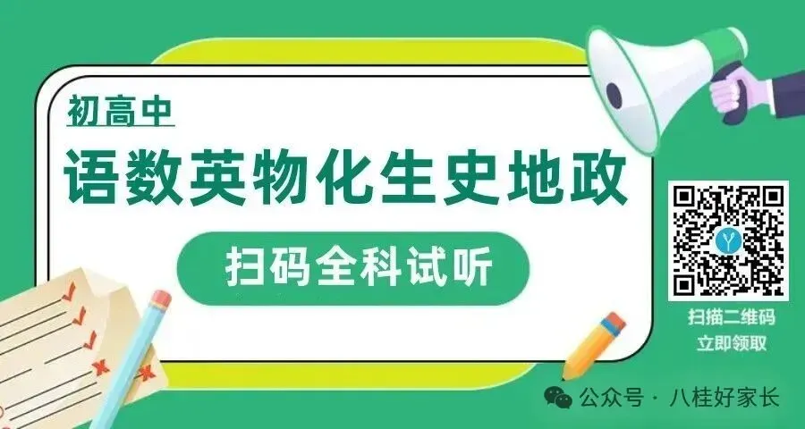 桂林国龙外国语学校9月初一月考试卷-第1张图片-四季读书网 桂林国龙外国语学校9月初一月考试卷-第1张图片-四季读书网