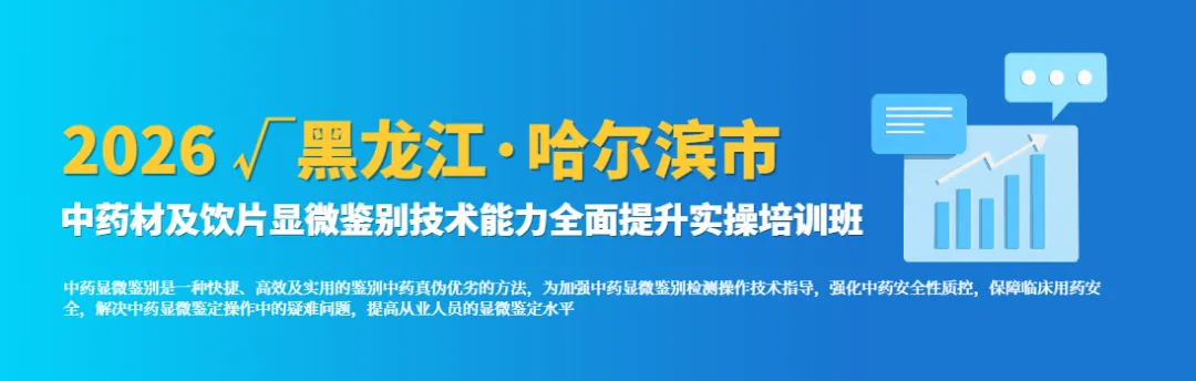 试卷丨中药材及饮片显微鉴别(试题+答案)-第2张图片-四季读书网 试卷丨中药材及饮片显微鉴别(试题+答案)-第2张图片-四季读书网