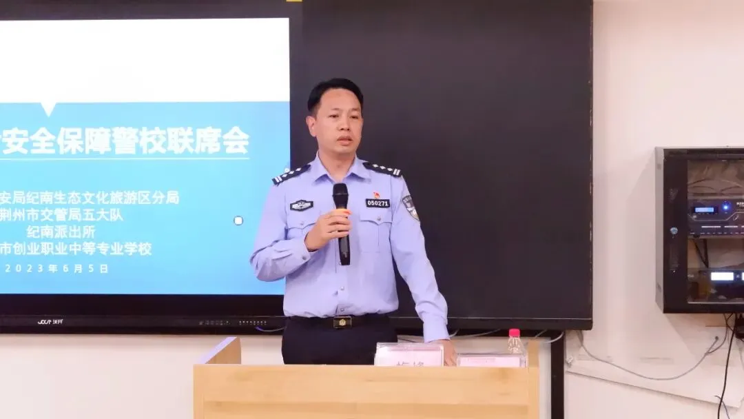 高考进行时|学校召开2023年高考安全保障警校联席会-第5张图片-四季读书网 高考进行时|学校召开2023年高考安全保障警校联席会-第5张图片-四季读书网