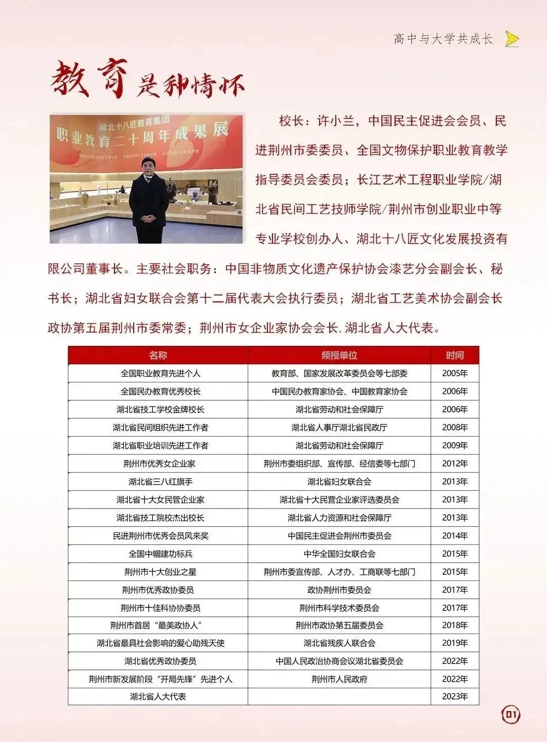 高考进行时|学校召开2023年高考安全保障警校联席会-第14张图片-四季读书网