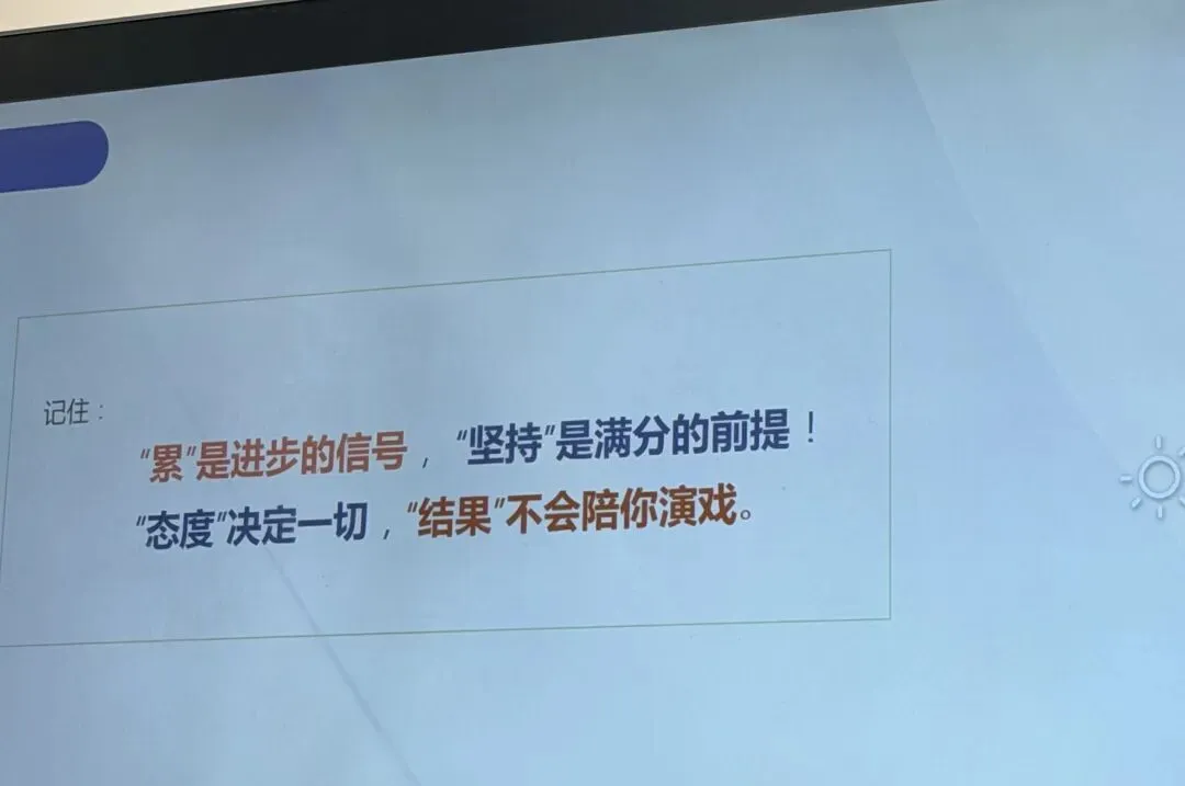 初三生活 · Day45:家长会暴击|喜提“体育特困生”身份-第1张图片-四季读书网 初三生活 · Day45:家长会暴击|喜提“体育特困生”身份-第1张图片-四季读书网