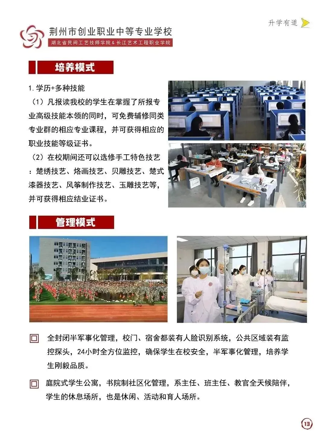 高考进行时|学校召开2023年高考安全保障警校联席会-第27张图片-四季读书网