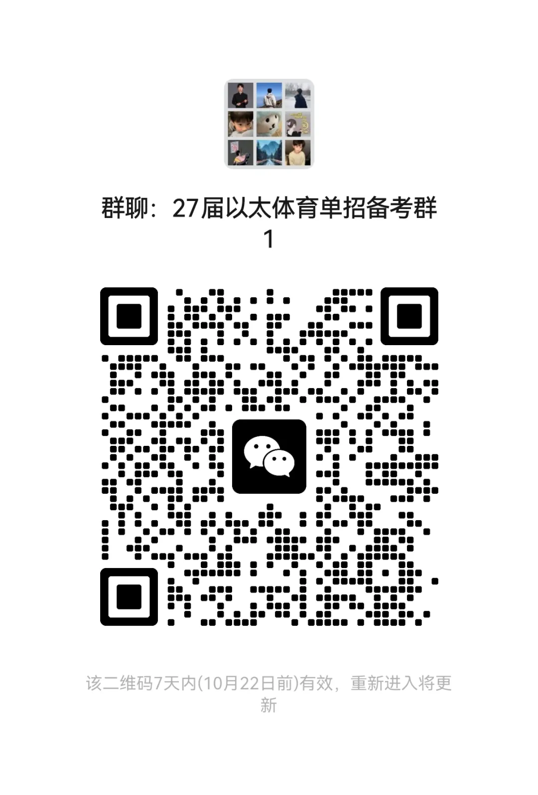 27高考报名综述 | 19省公布报名时间,2省已结束!-第9张图片-四季读书网 27高考报名综述 | 19省公布报名时间,2省已结束!-第9张图片-四季读书网