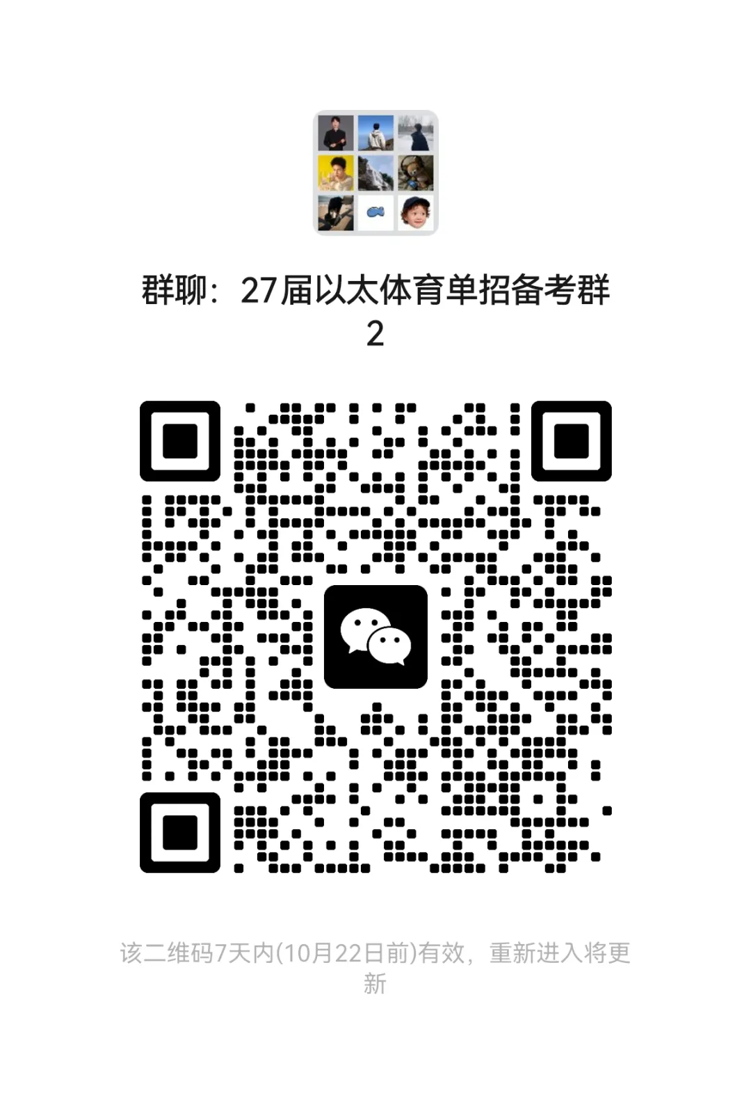 27高考报名综述 | 19省公布报名时间,2省已结束!-第10张图片-四季读书网 27高考报名综述 | 19省公布报名时间,2省已结束!-第10张图片-四季读书网