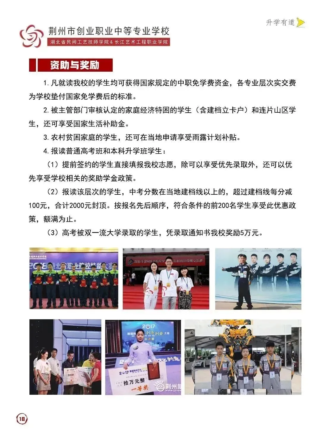 高考进行时|学校召开2023年高考安全保障警校联席会-第33张图片-四季读书网
