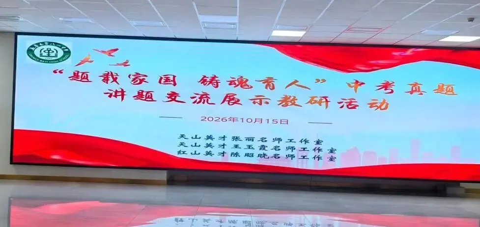 教研 | 深耕真题,看见物理课堂的更多可能-第2张图片-四季读书网 教研 | 深耕真题,看见物理课堂的更多可能-第2张图片-四季读书网