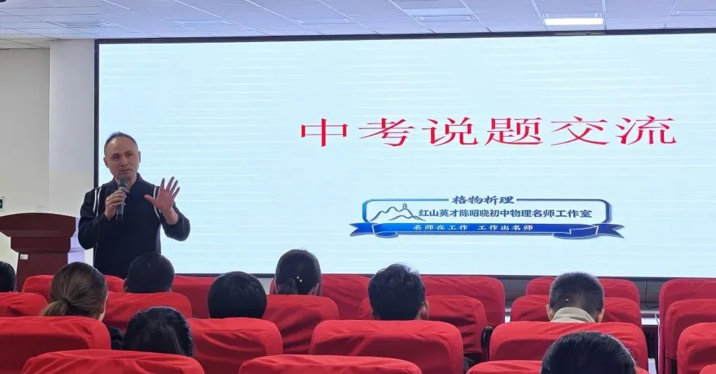 教研 | 深耕真题,看见物理课堂的更多可能-第7张图片-四季读书网 教研 | 深耕真题,看见物理课堂的更多可能-第7张图片-四季读书网