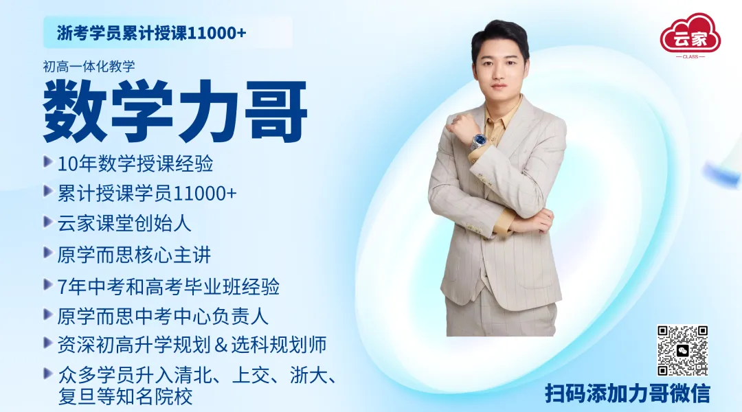 初三月考!杭州余杭区2026-2027学年九上10月数学月考卷!第16题你拿满分了吗?-第1张图片-四季读书网