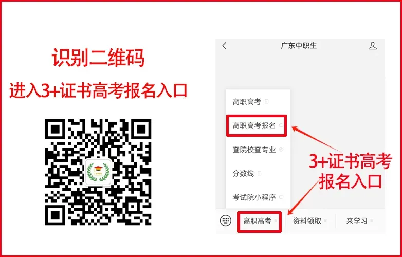 高考报名|东莞/肇庆/惠来2027年普通高考报名工作通知(含报名点&联系方式)-第1张图片-四季读书网