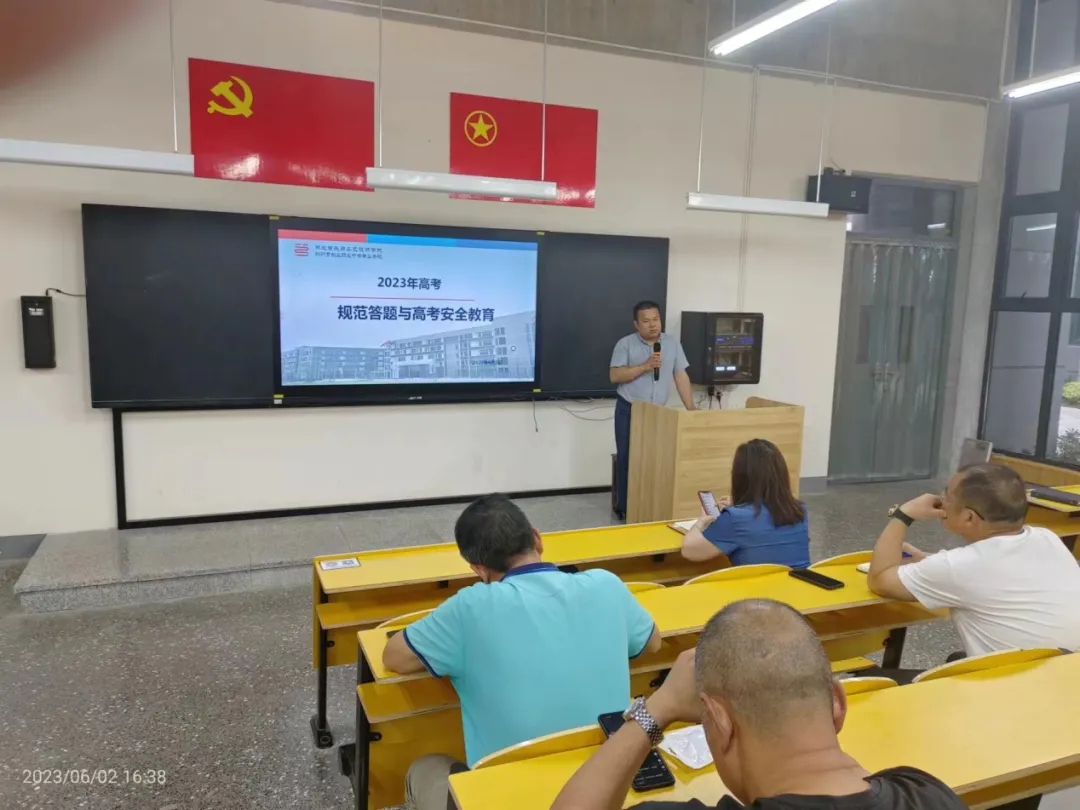 高考进行时|班主任讲堂十一期暨高三年级高考规范、安全班主任培训会-第1张图片-四季读书网 高考进行时|班主任讲堂十一期暨高三年级高考规范、安全班主任培训会-第1张图片-四季读书网