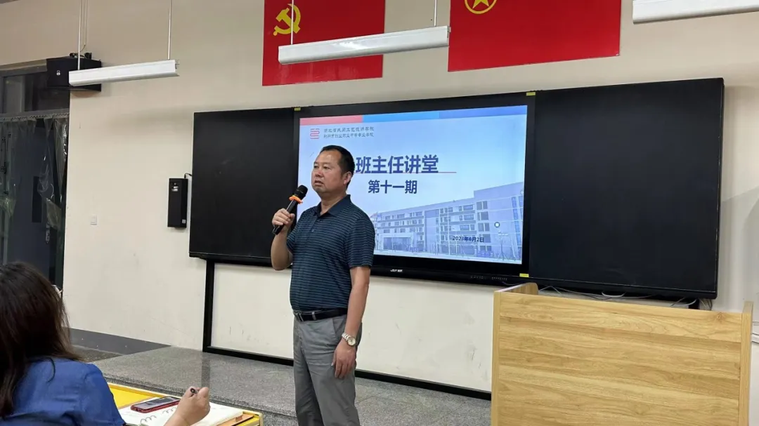 高考进行时|班主任讲堂十一期暨高三年级高考规范、安全班主任培训会-第3张图片-四季读书网 高考进行时|班主任讲堂十一期暨高三年级高考规范、安全班主任培训会-第3张图片-四季读书网