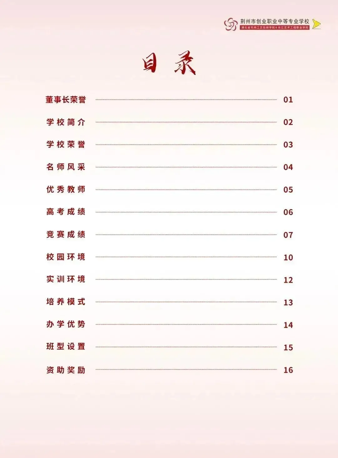 高考进行时|班主任讲堂十一期暨高三年级高考规范、安全班主任培训会-第12张图片-四季读书网