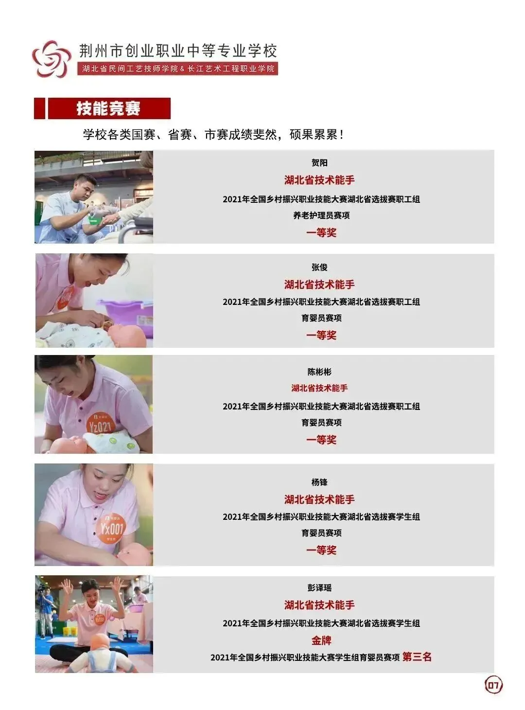 高考进行时|班主任讲堂十一期暨高三年级高考规范、安全班主任培训会-第20张图片-四季读书网