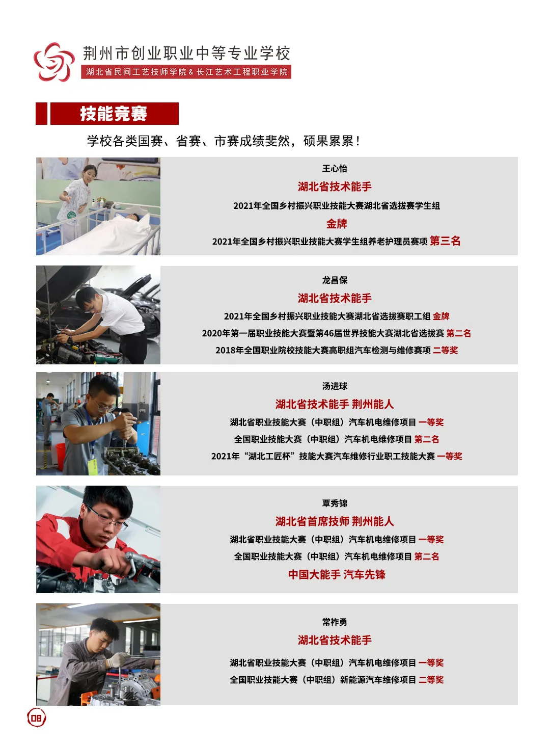 高考进行时|班主任讲堂十一期暨高三年级高考规范、安全班主任培训会-第21张图片-四季读书网