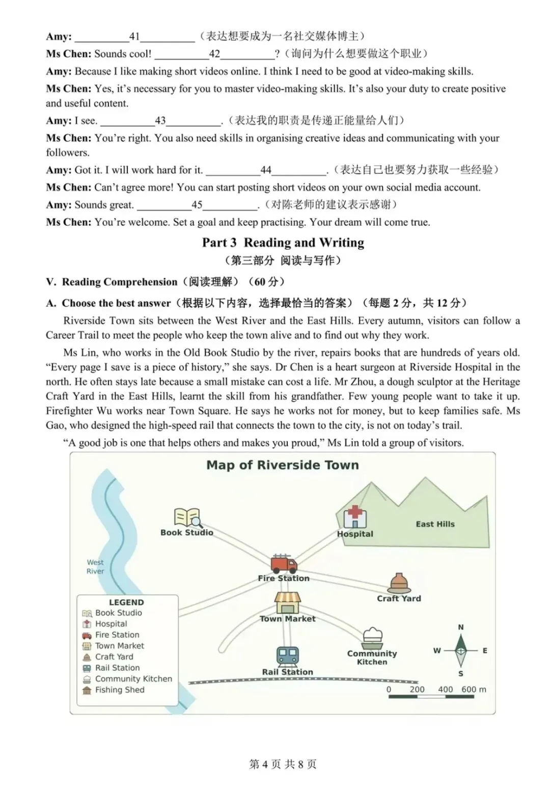 【初三月考】对标2027上海中考,市西初级9(上)10月英语调研卷+答案已出!-第5张图片-四季读书网