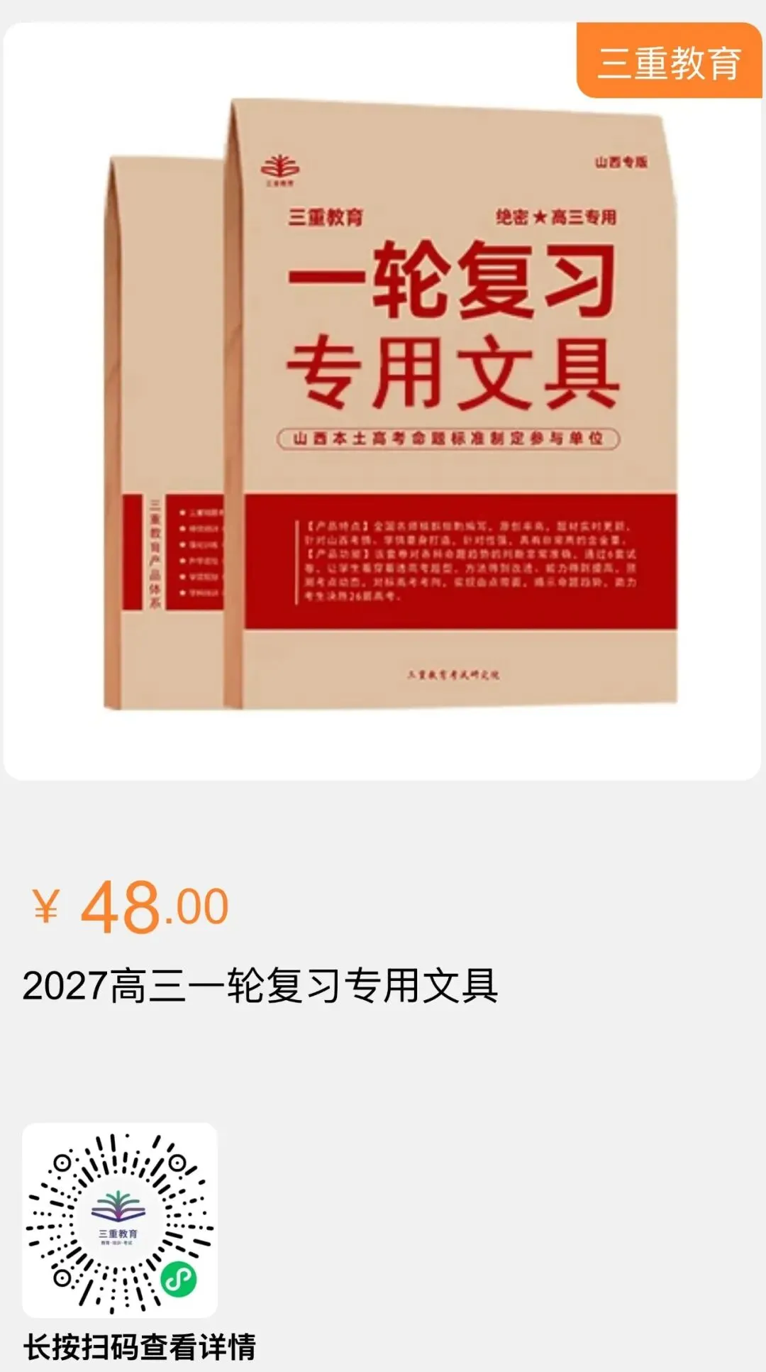 高考报名咨询电话!山西省2027年普通高考网上报名及确认考生咨询电话-第8张图片-四季读书网
