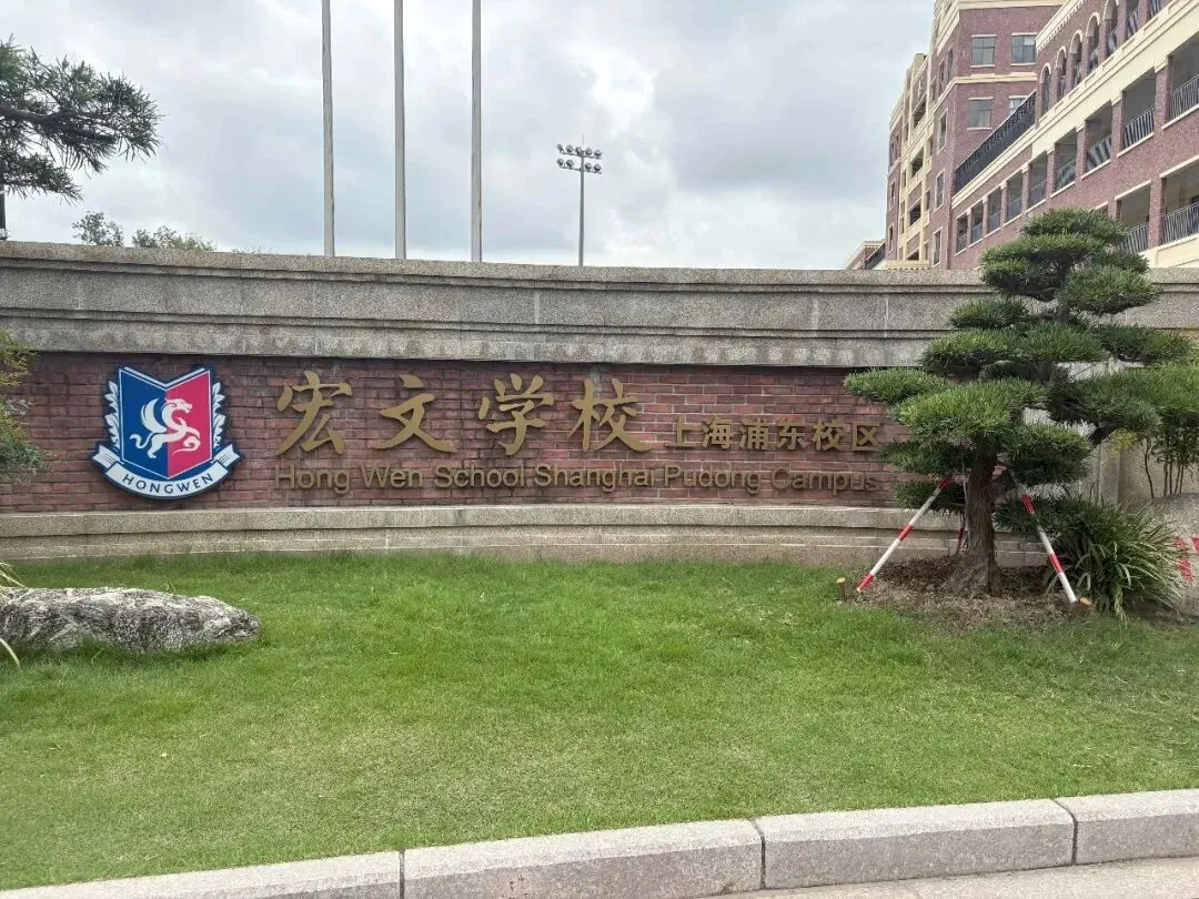 上海中考招生录取结果公布后,转轨国际学校最后补录机会,7月本周最后开放日!-第18张图片-四季读书网