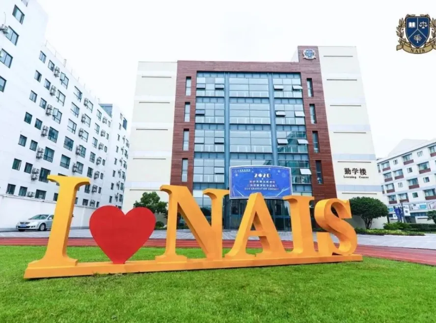 上海中考招生录取结果公布后,转轨国际学校最后补录机会,7月本周最后开放日!-第24张图片-四季读书网