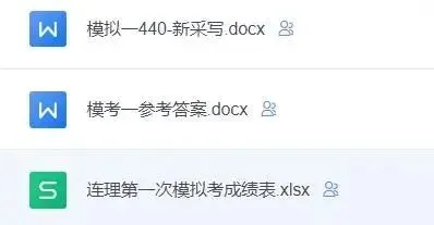 2027跟连理新传模考,考试不烧心~-第8张图片-四季读书网