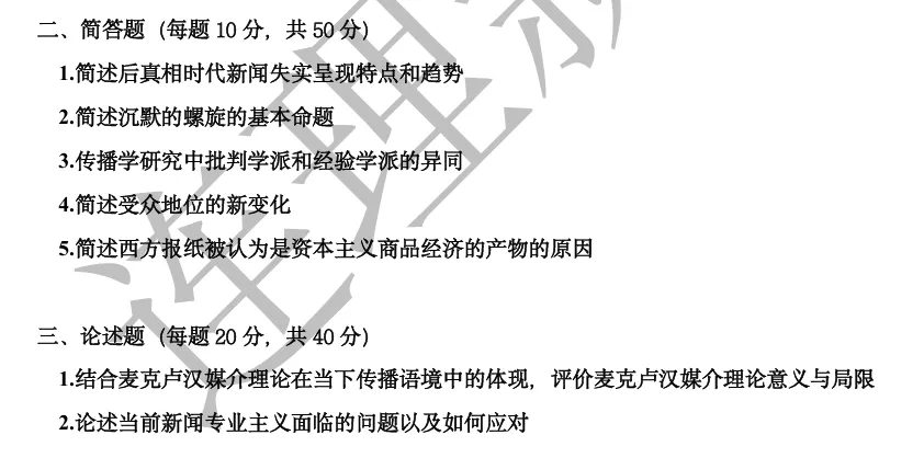 2027跟连理新传模考,考试不烧心~-第9张图片-四季读书网
