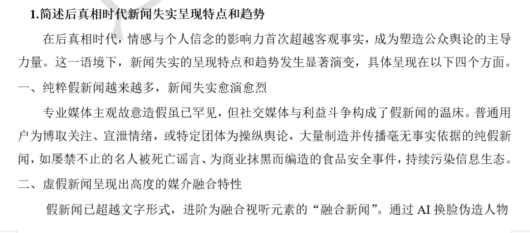 2027跟连理新传模考,考试不烧心~-第11张图片-四季读书网